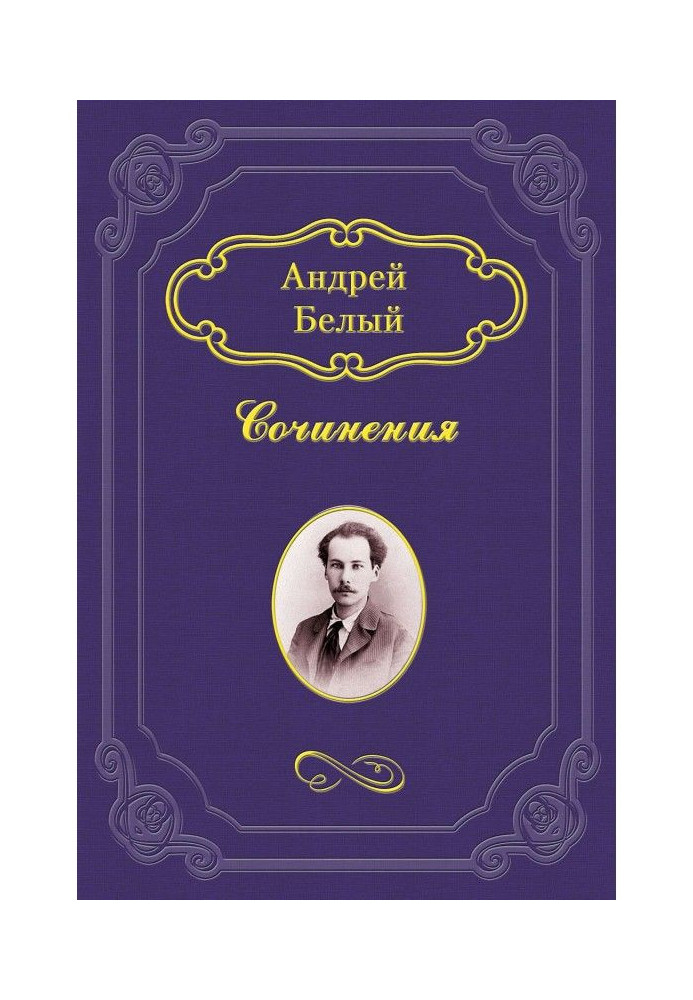 Книга О теургии