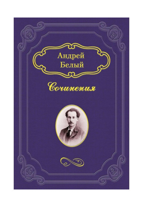 Книга О теургии