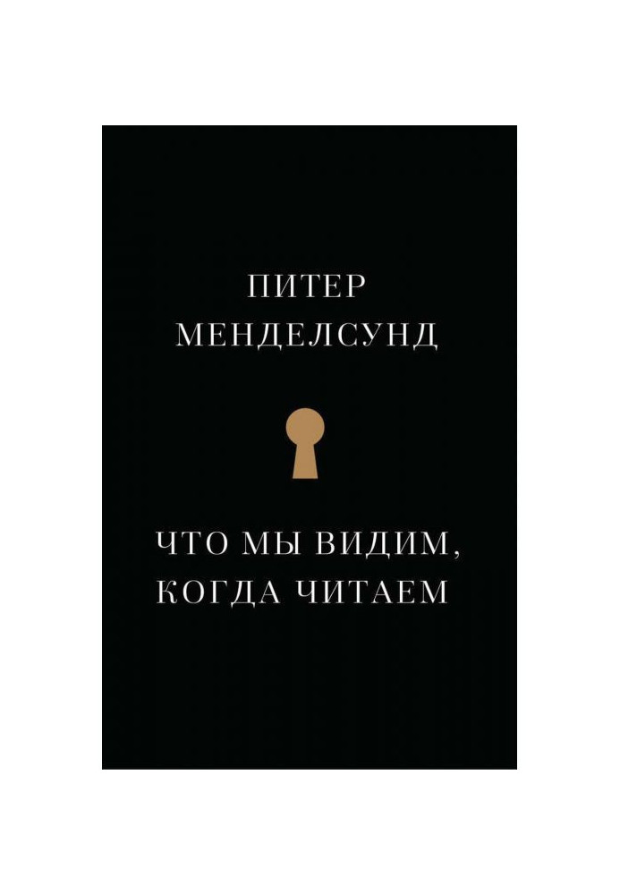 Book That we see when they read