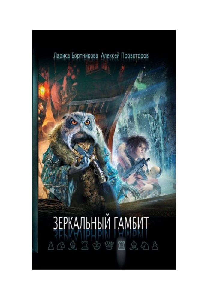 Book Night, day and night