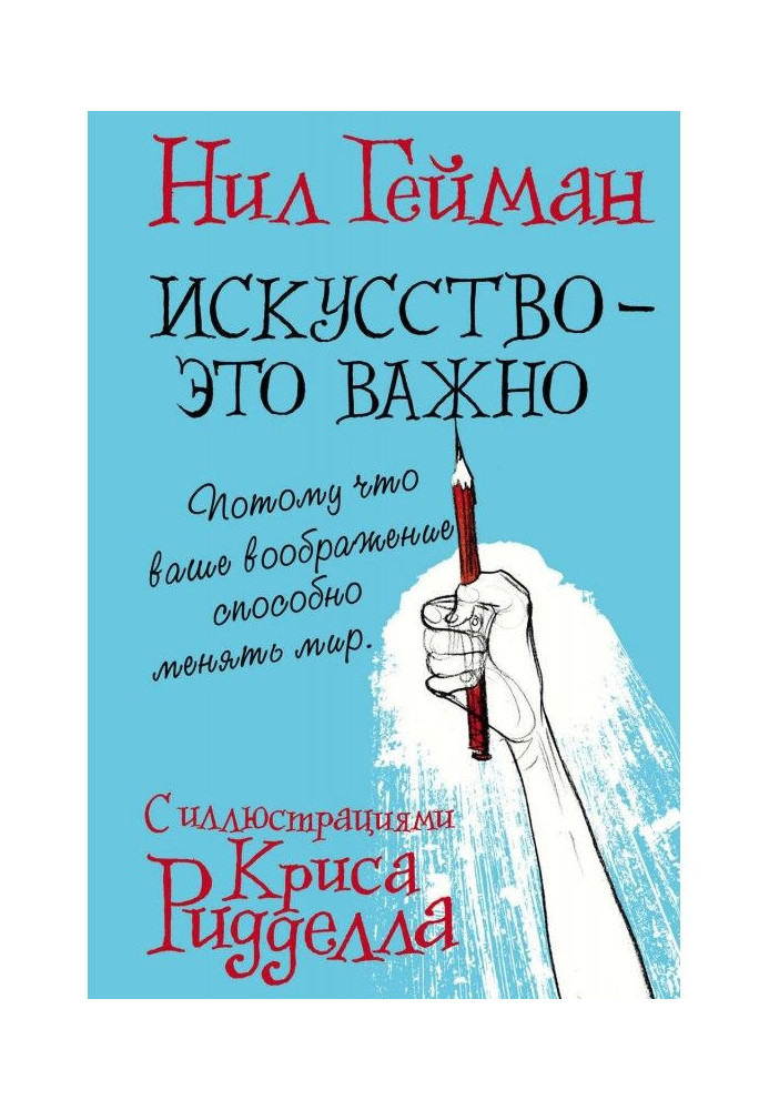 Книга Искусство – это важно