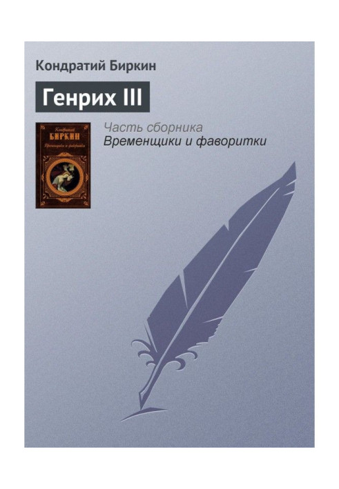 Book Henry III