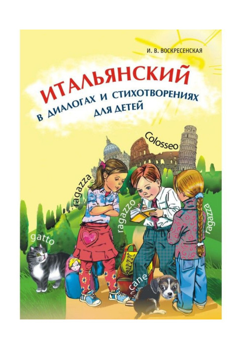 Book Italian in dialogues and poems for children
