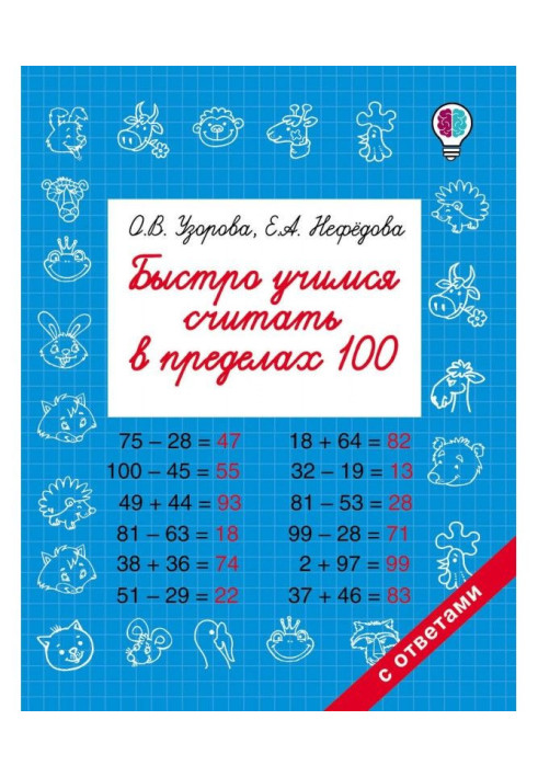 Book Quickly we study to consider within the limits of 100