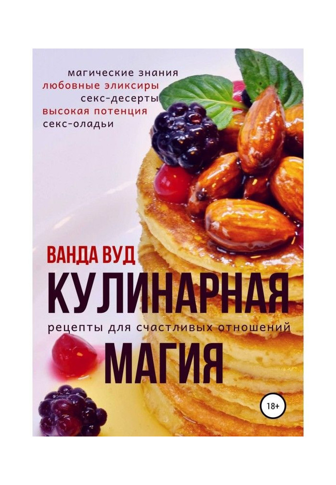 Book Culinary magic. Recipes for happy relations