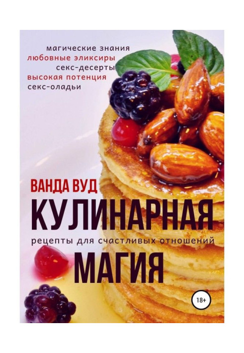 Book Culinary magic. Recipes for happy relations