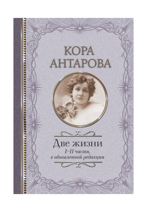 Book Two lives. I - II of part