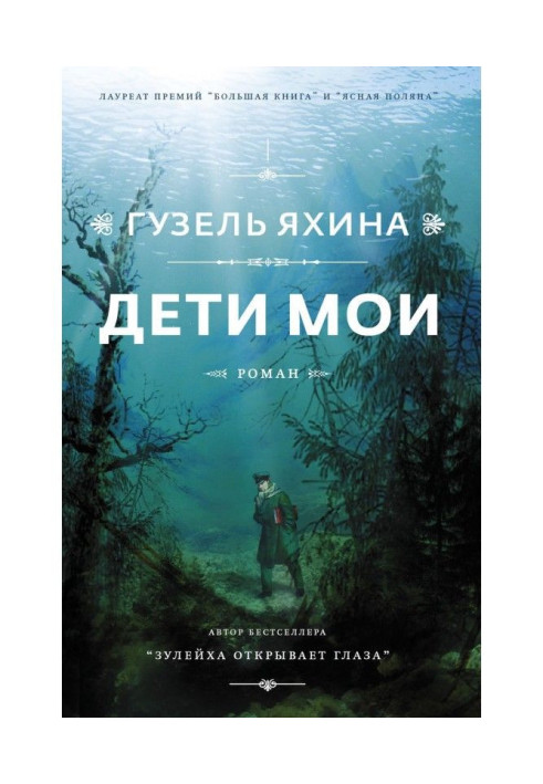 Книга Діти мої