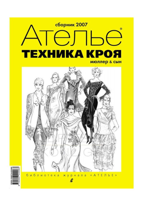 Book Collection "Atelier - 2007". M. Muller and son. Cutting technique