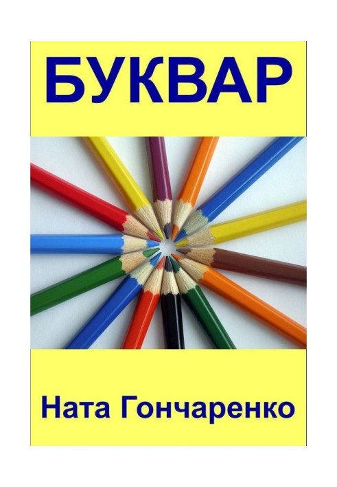 Book A primer