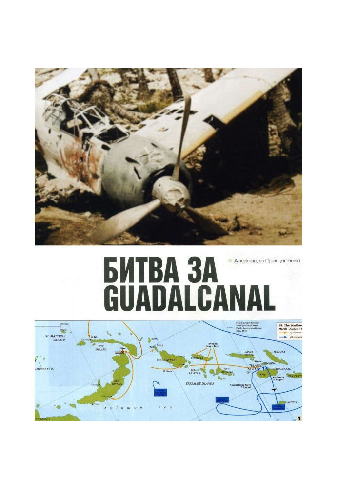 Book Battle for Guadalcanal