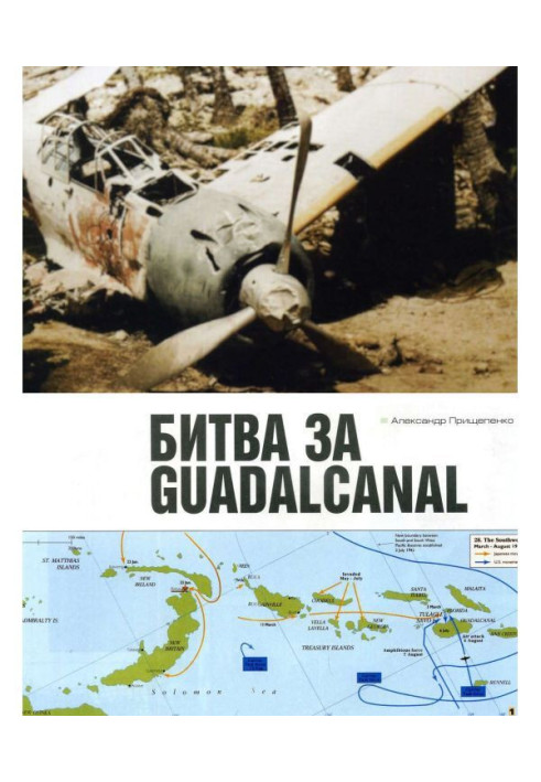 Book Battle for Guadalcanal