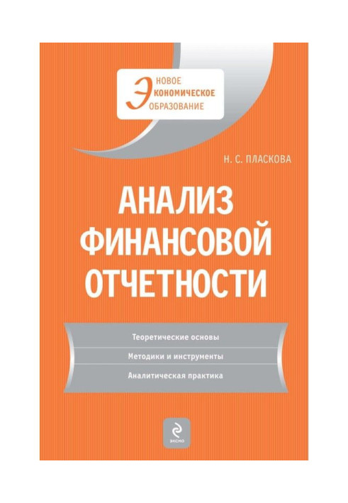 Book Analysis of financial statements