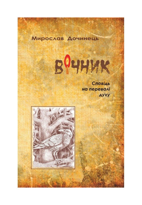 Book Eternal