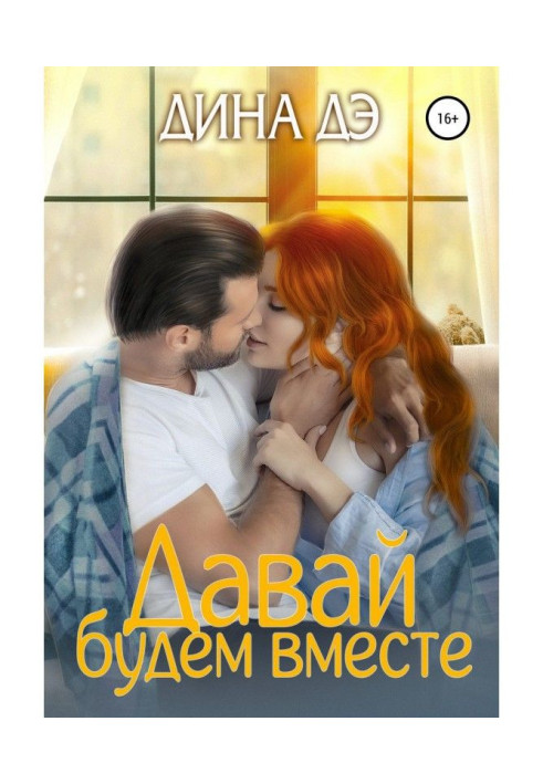 Book Let us be together