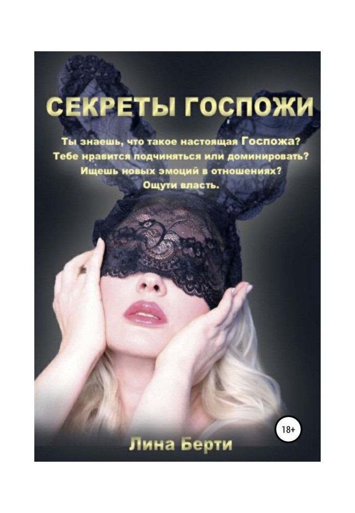 Book Secrets of Mrs.