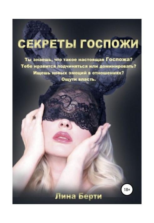 Book Secrets of Mrs.