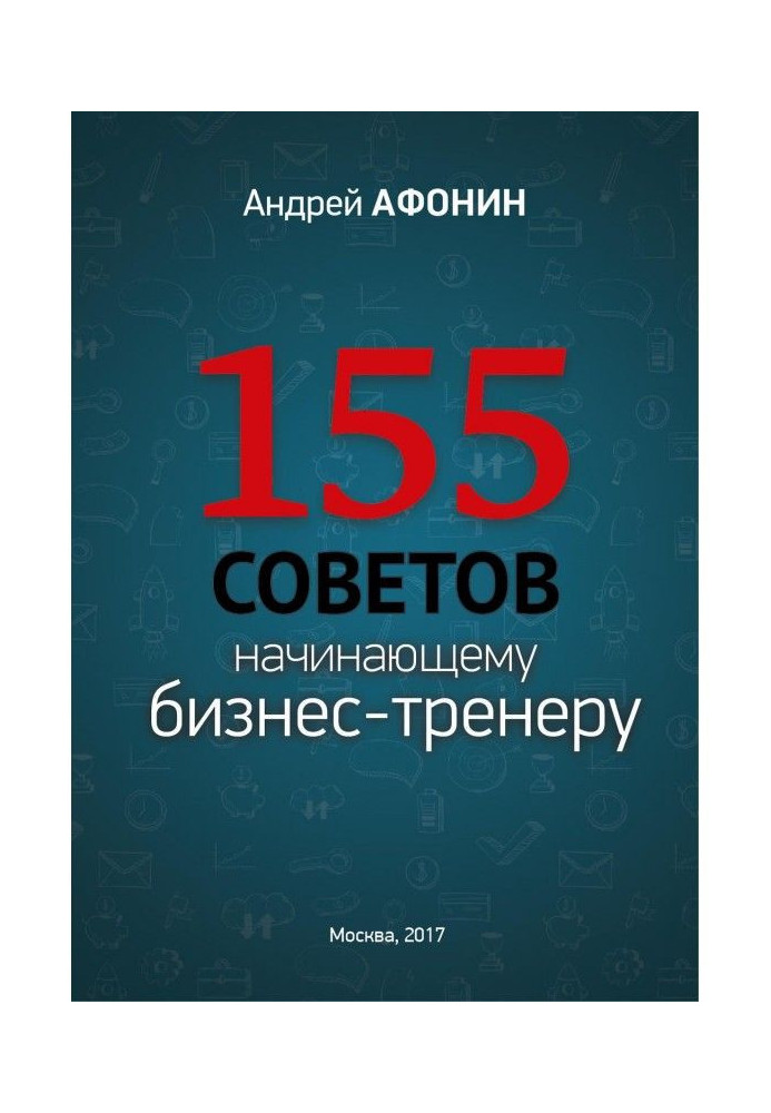 Book 155 advices to the beginning business-trainer