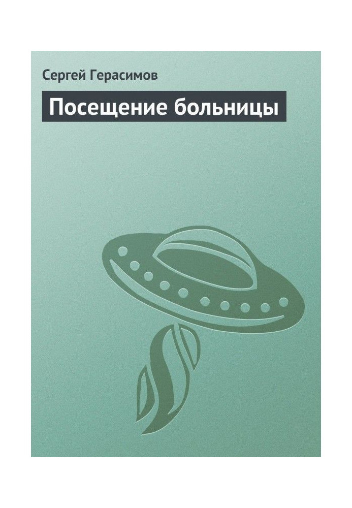 Book Hospital visit