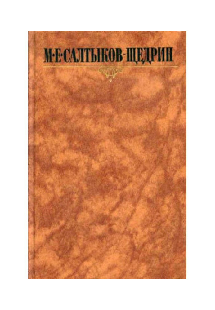 Книга У лікарні для божевільних