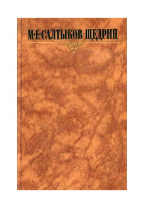 Книга У лікарні для божевільних