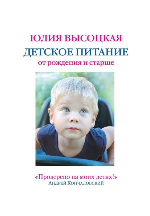 Book Child's food from birth and older