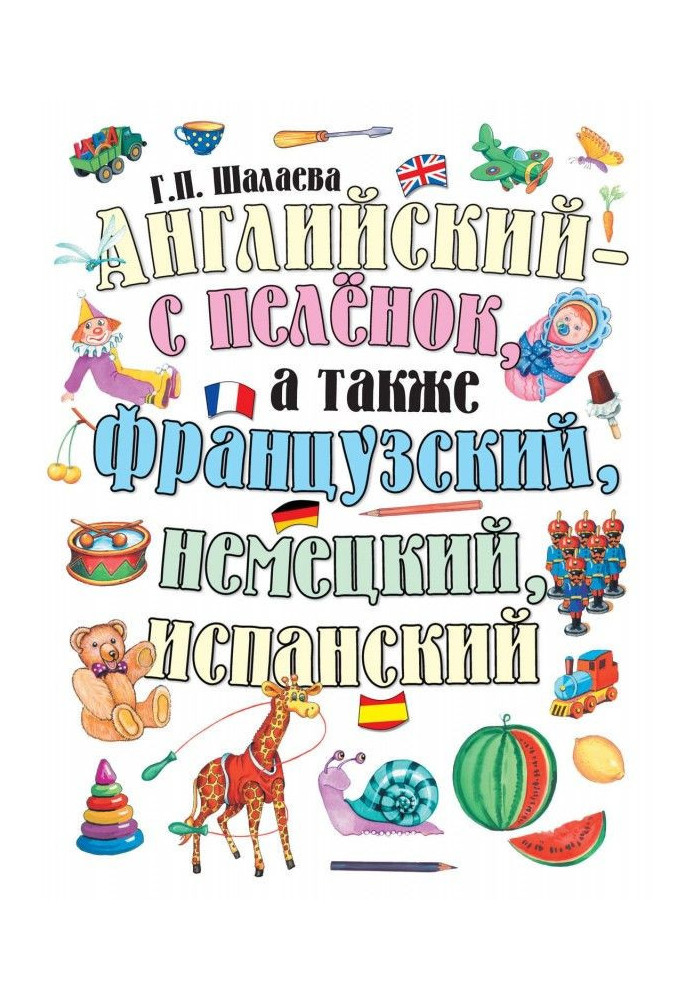 Book English - from diapers, and also French, German, Spanish