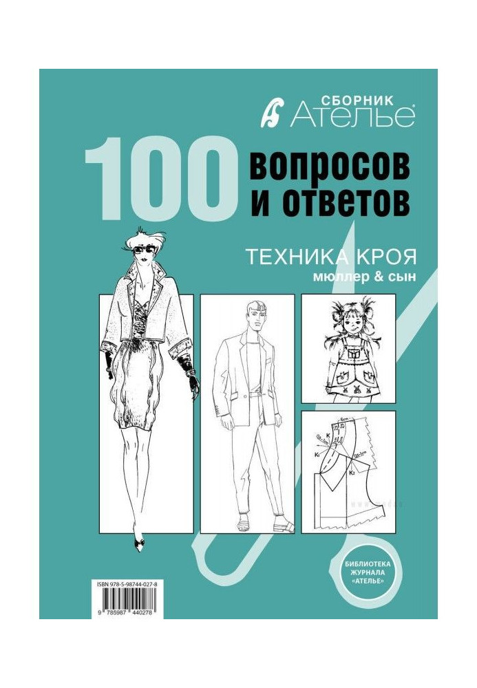 Book Collection of "Atelier. 100 questions and answers". Technique of cutting out of "М.Мюллер and son"