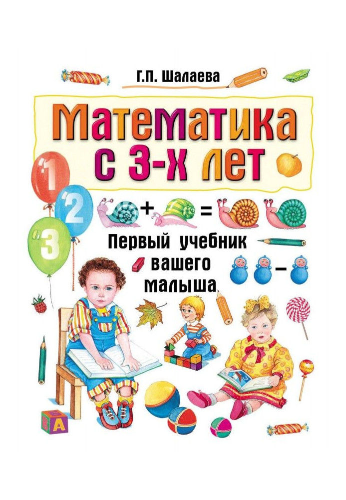 Book Mathematics from 3th