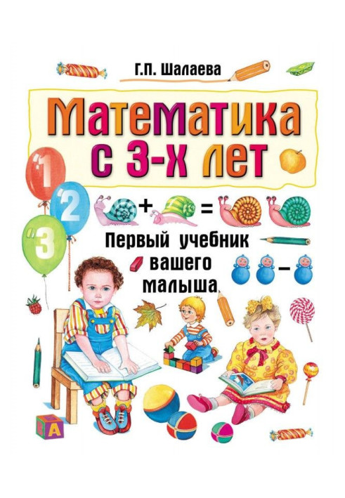 Book Mathematics from 3th