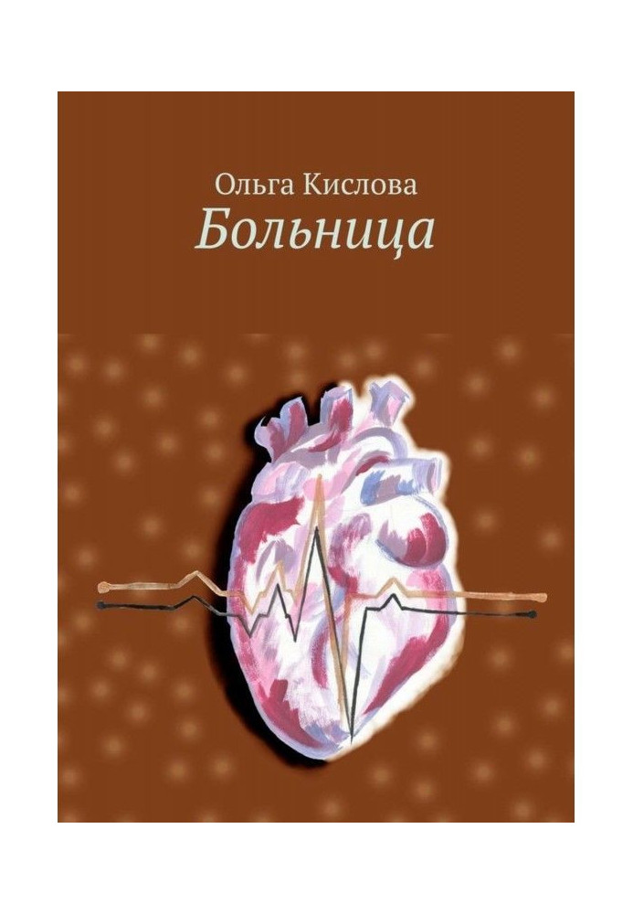 Book Hospital