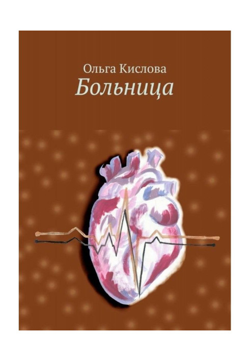 Book Hospital