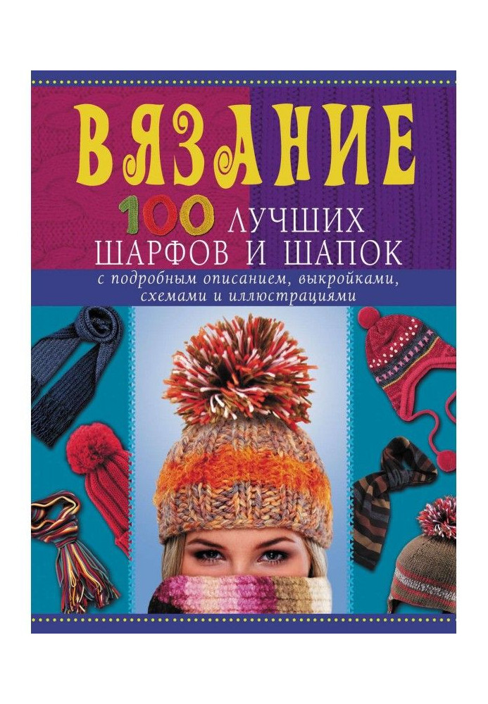 Book Knitting. the 100 best scarfs and caps