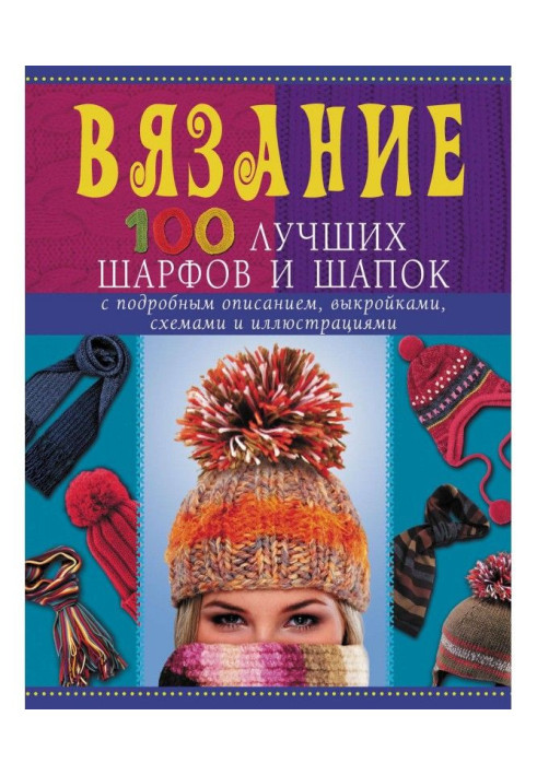 Book Knitting. the 100 best scarfs and caps