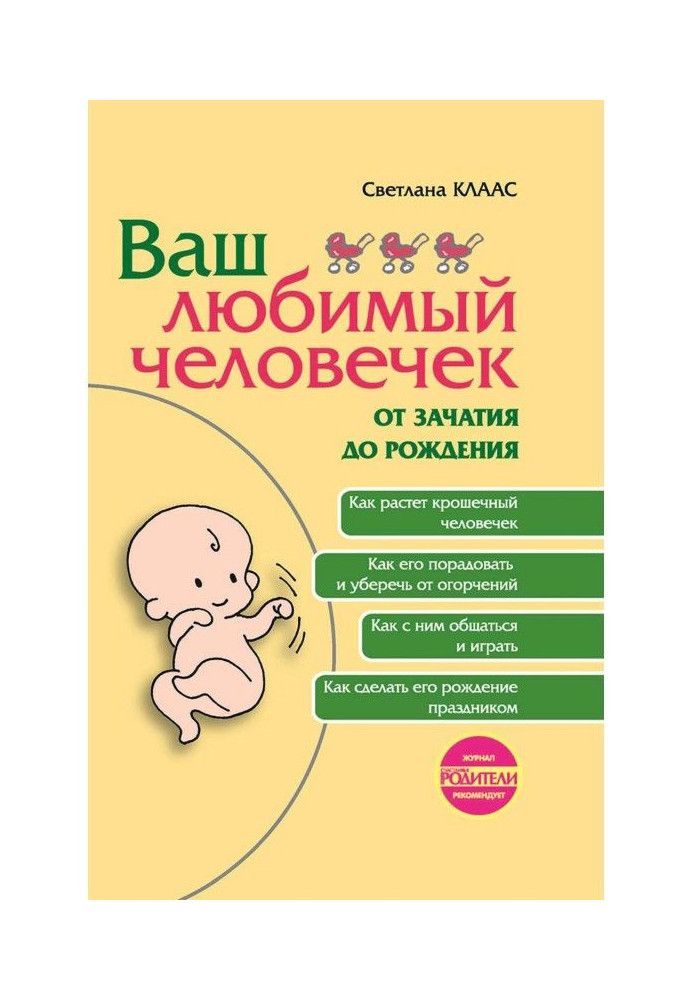 Book Your favourite man from conception to birth