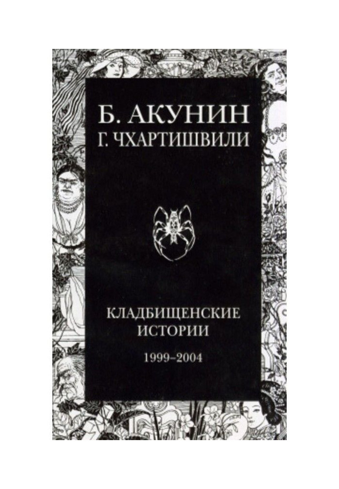Book Cemetery histories