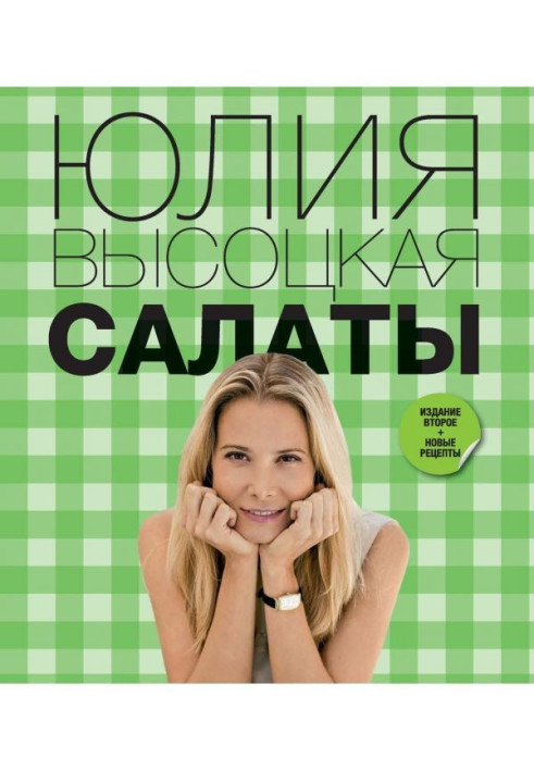 Book Lettuces