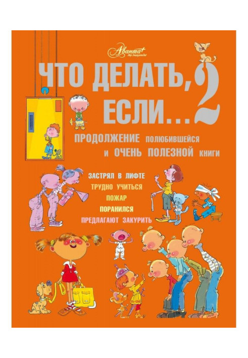 Book That to do, if. 2