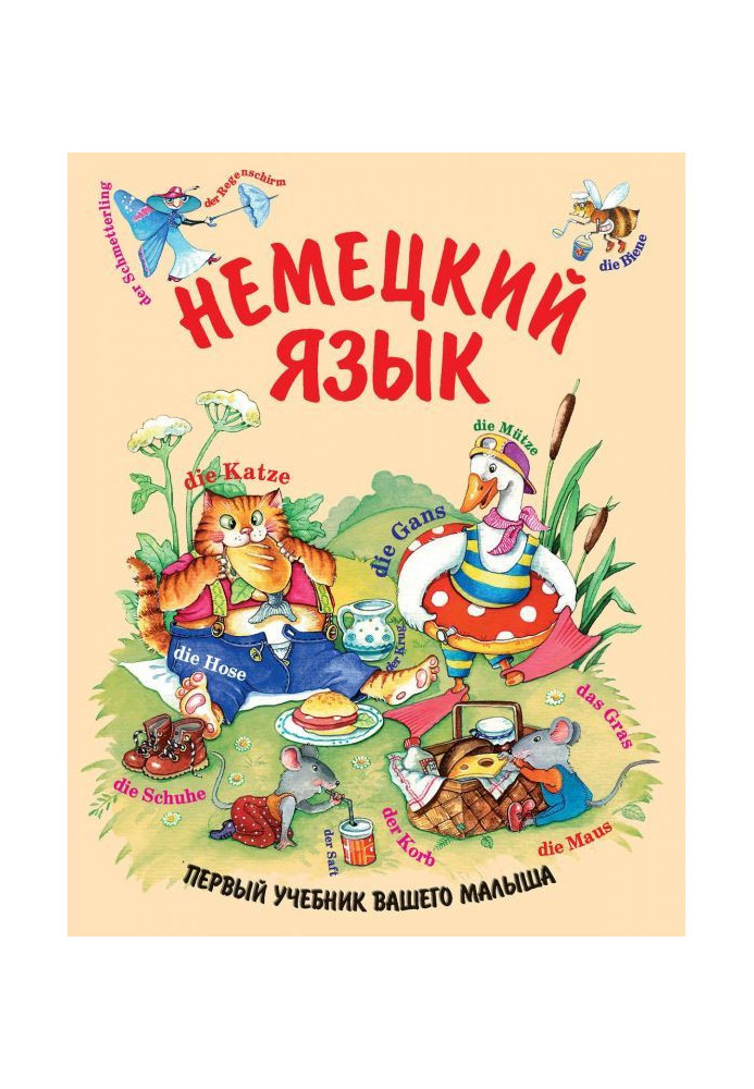Book German