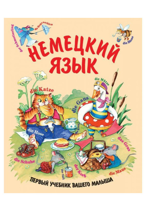 Book German