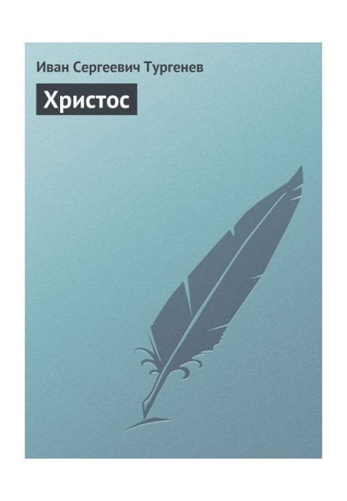 Book Christ