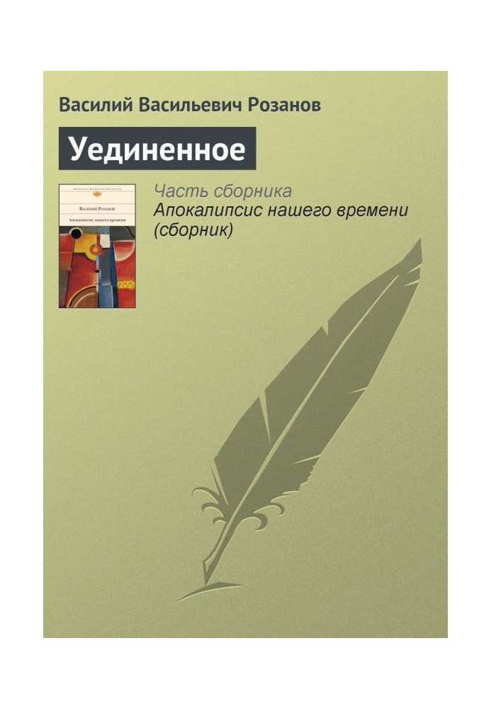 Book Solitary