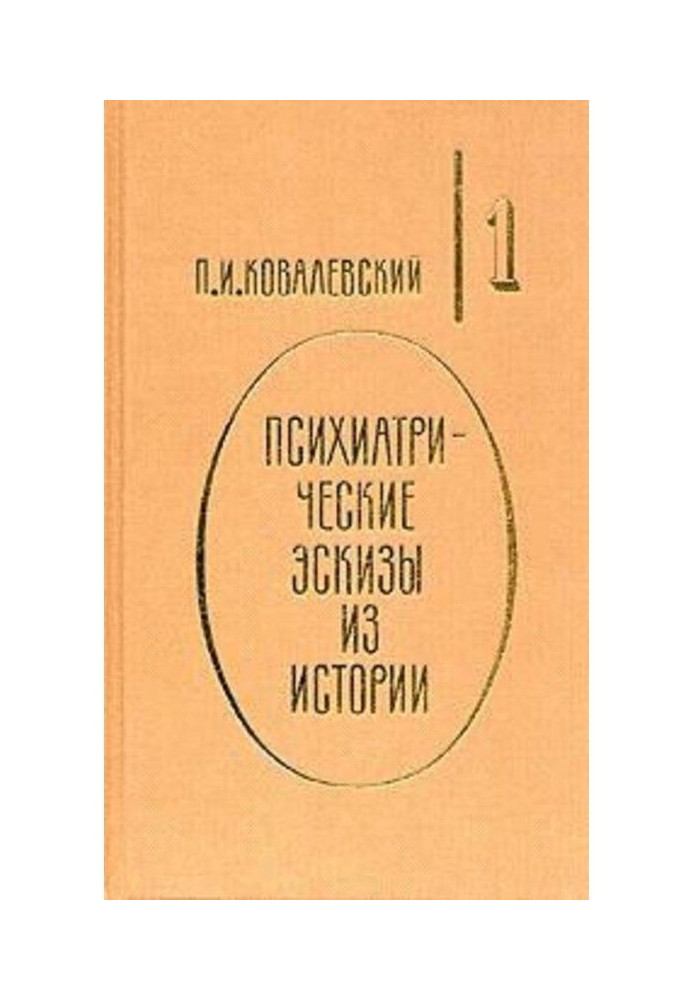 Книга Иоанн Грозный