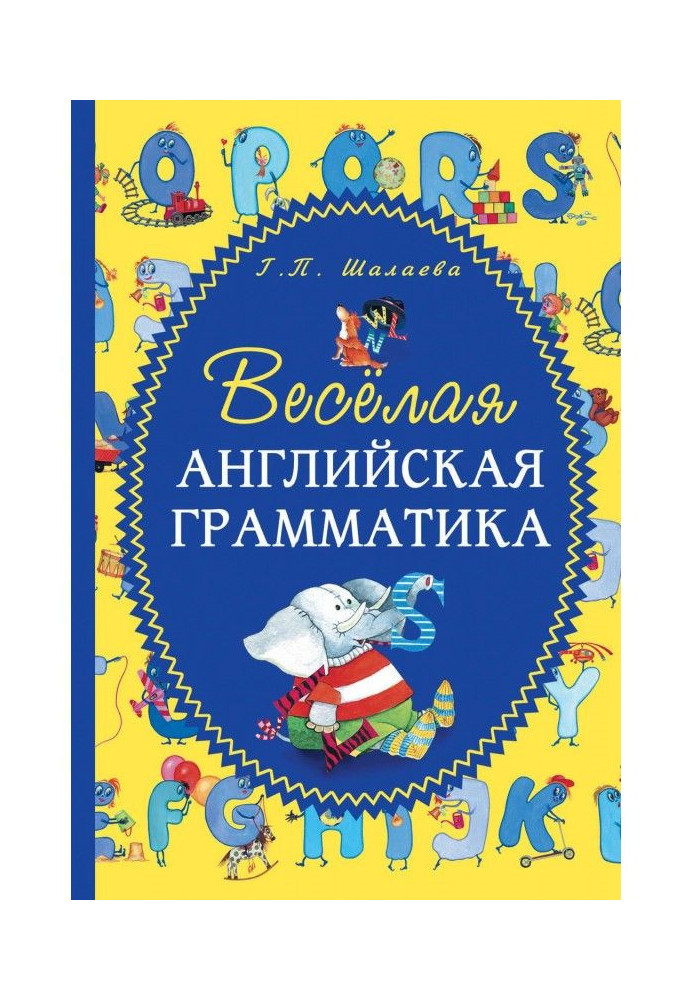 Book Merry English grammar