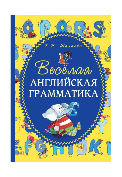 Book Merry English grammar