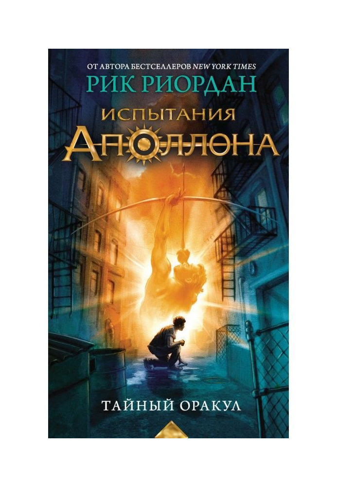 Book secret oracle