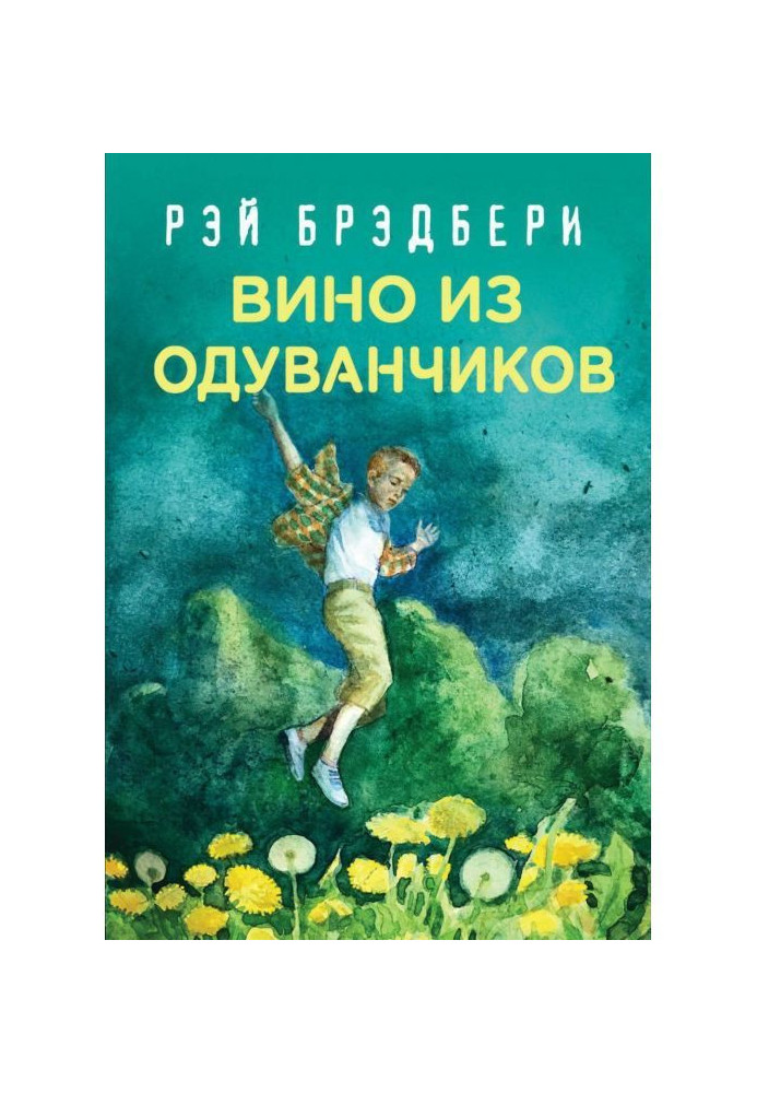 Book Wine from dandelions
