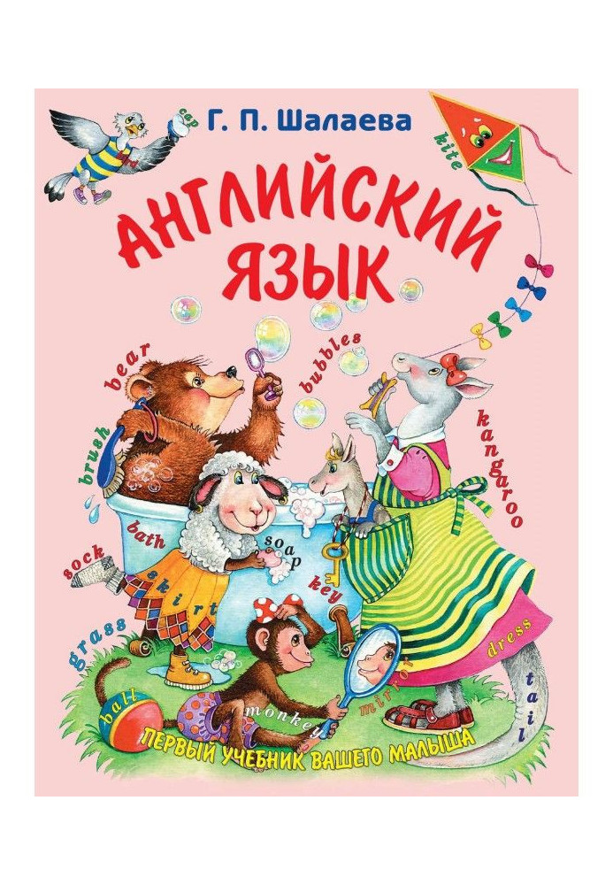 Book English