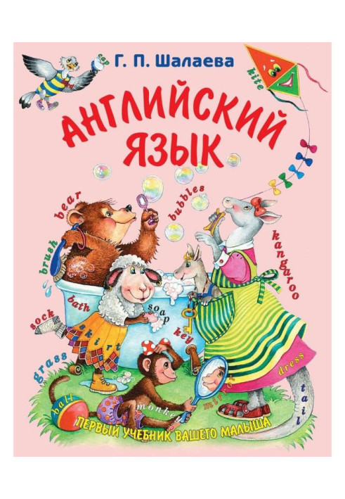 Книга Англійська мова