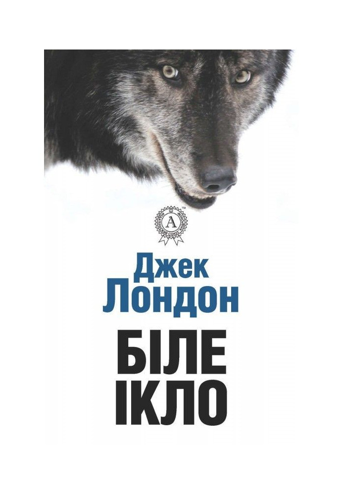 Book White Fang